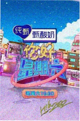 触漫漫画综艺《漫画创作营》封面